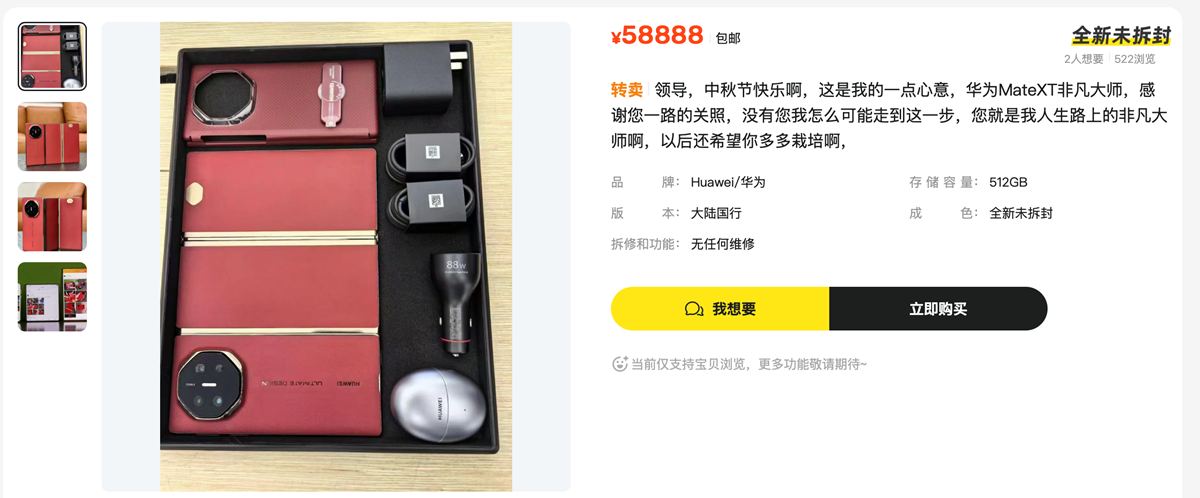 📷 Screenshot Xianyu